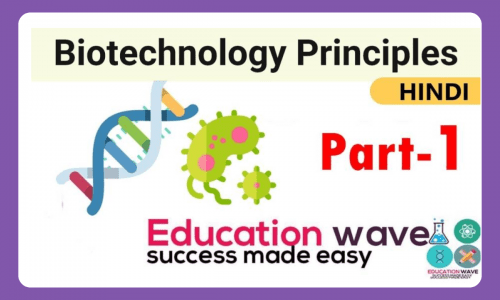 Biology Biotechnology Principles class 12