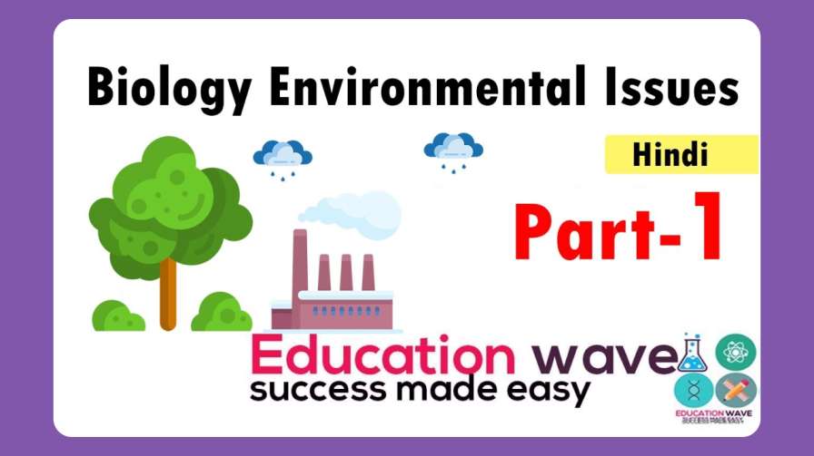 Biology Environmental Issues Class 12 educationwave