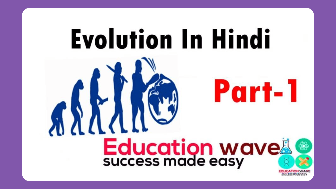 Biology Evolution Class 12 education wave
